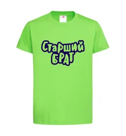 Детская футболка Старший брат Лаймовый фото
