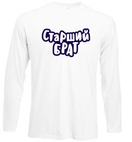 Лонгслів Старший брат