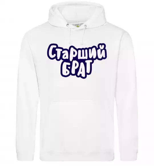 Мужская толстовка (худи) Старший брат Белый фото