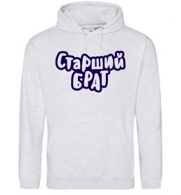Чоловіча толстовка (худі) Старший брат