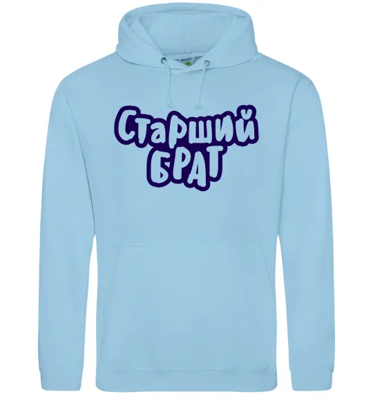 Мужская толстовка (худи) Старший брат Голубой фото