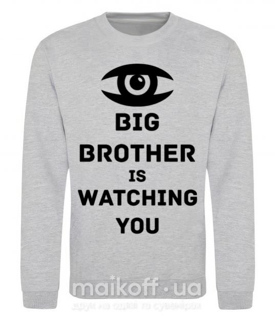 Світшот Big brother is watching you (глаз) Сірий меланж фото