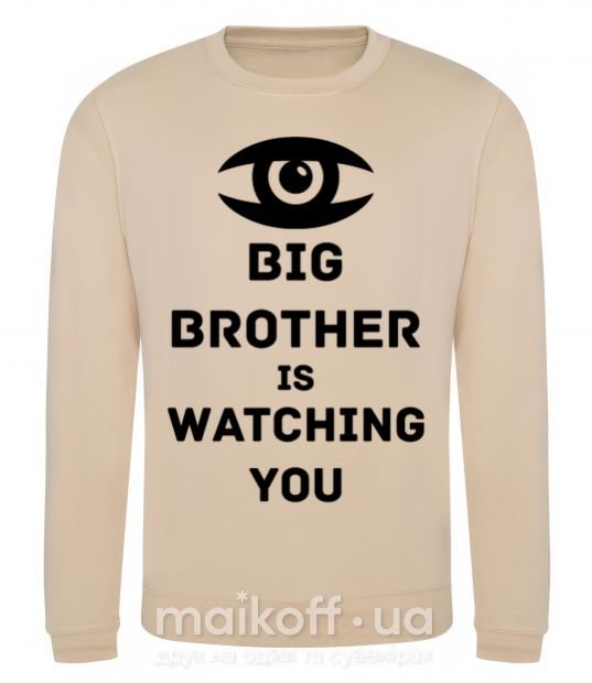 Свитшот Big brother is watching you (глаз) Песочный фото