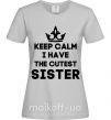 Женская футболка Keep calm i have the cutest sister Серый фото