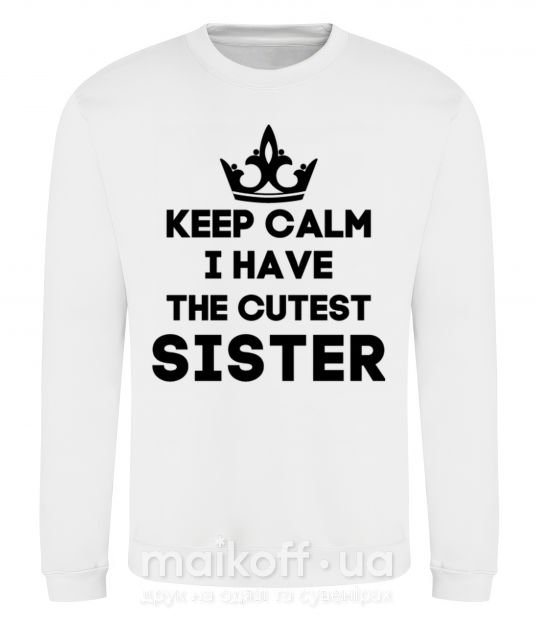 Свитшот Keep calm i have the cutest sister Белый фото