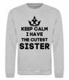 Свитшот Keep calm i have the cutest sister Серый меланж фото