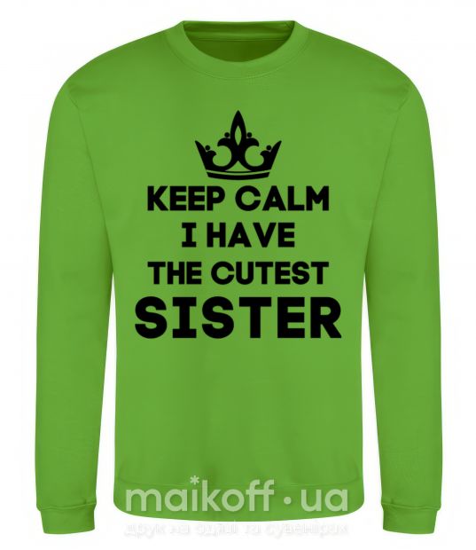 Світшот Keep calm i have the cutest sister Лаймовий фото