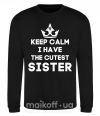 Свитшот Keep calm i have the cutest sister Черный фото