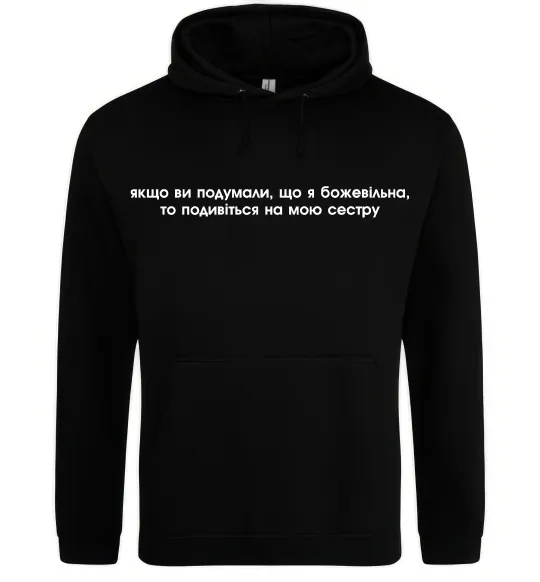 Женская толстовка (худи) You think i'm crazy Черный фото