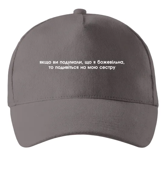 Кепка You think i'm crazy Серый фото