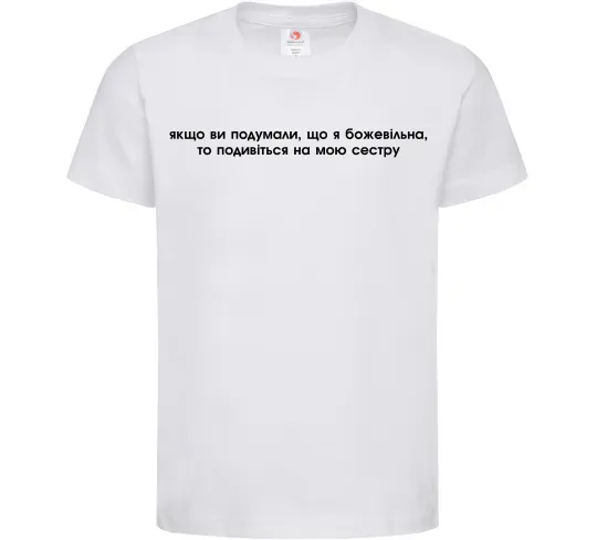 Детская футболка You think i'm crazy Белый фото