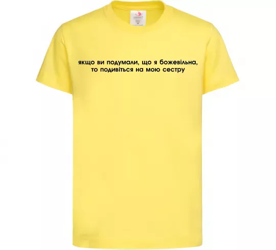 Детская футболка You think i'm crazy Лимонный фото