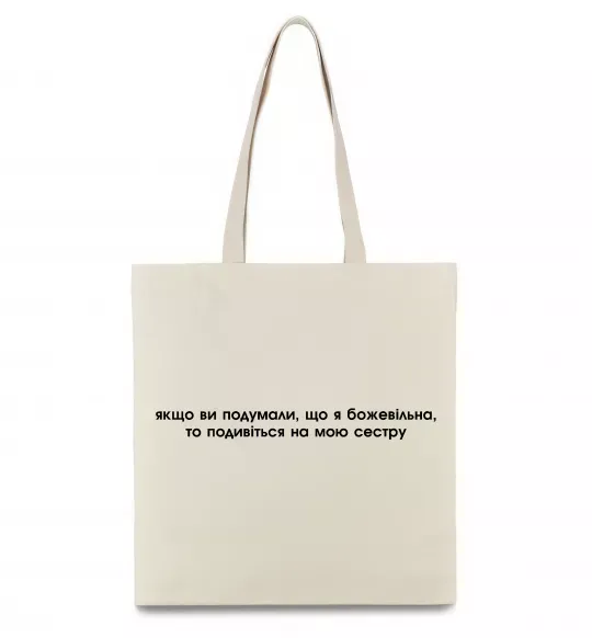 Еко-сумка You think i'm crazy Бежевий фото