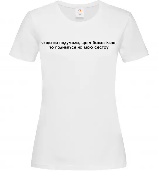 Женская футболка You think i'm crazy Белый фото