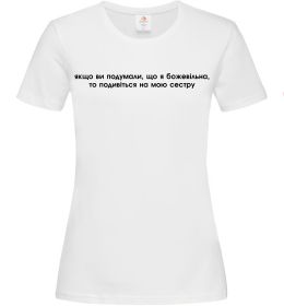 Жіноча футболка You think i'm crazy