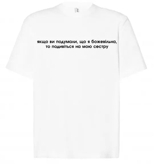 Футболка Оверсайз You think i'm crazy Белый фото