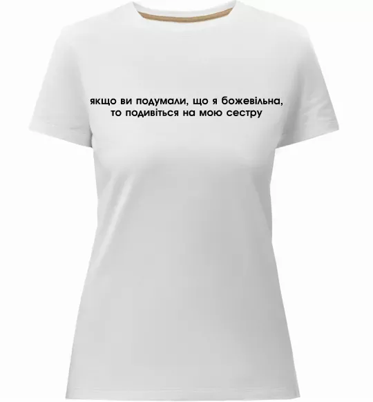 Женская премиум футболка You think i'm crazy Белый фото