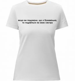 Жіноча преміум футболка You think i'm crazy