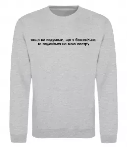 Свитшот You think i'm crazy Серый меланж фото