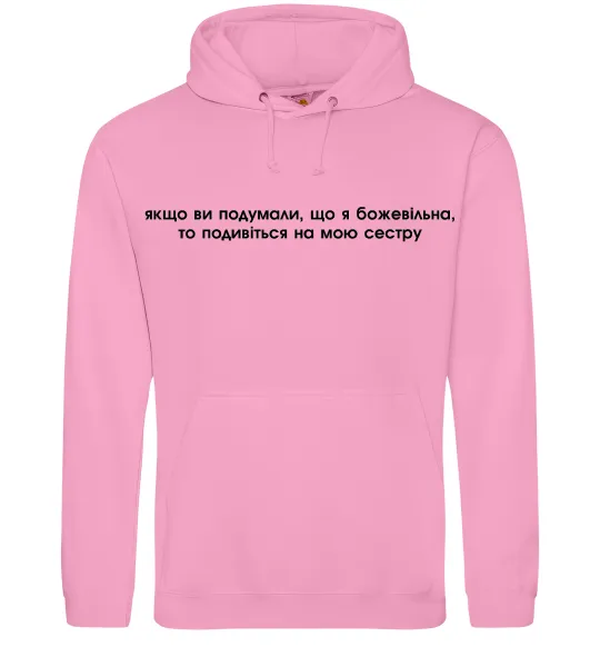 Женская толстовка (худи) You think i'm crazy Розовый фото