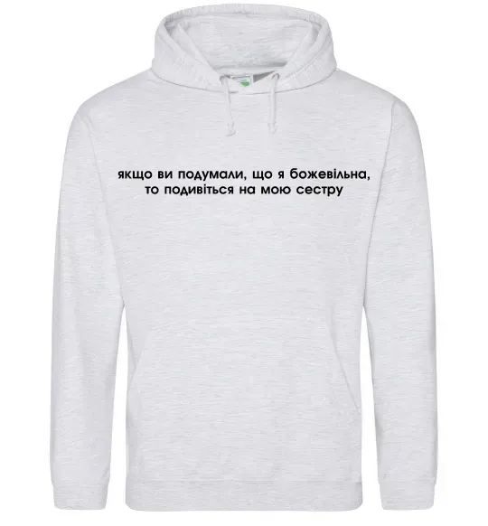 Женская толстовка (худи) You think i'm crazy Серый меланж фото