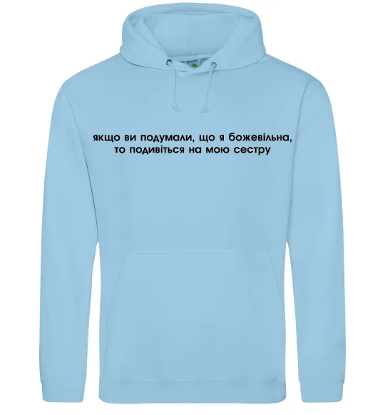 Женская толстовка (худи) You think i'm crazy Голубой фото