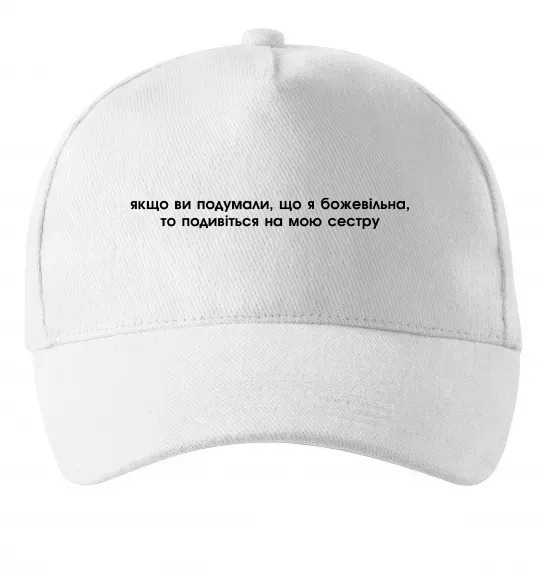 Кепка You think i'm crazy Белый фото