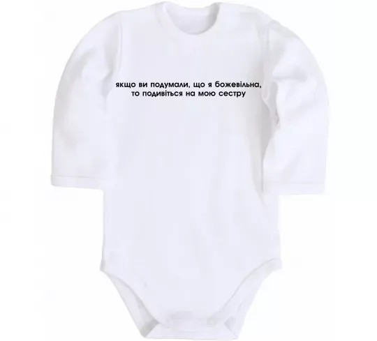 Дитячий бодік You think i'm crazy Білий фото