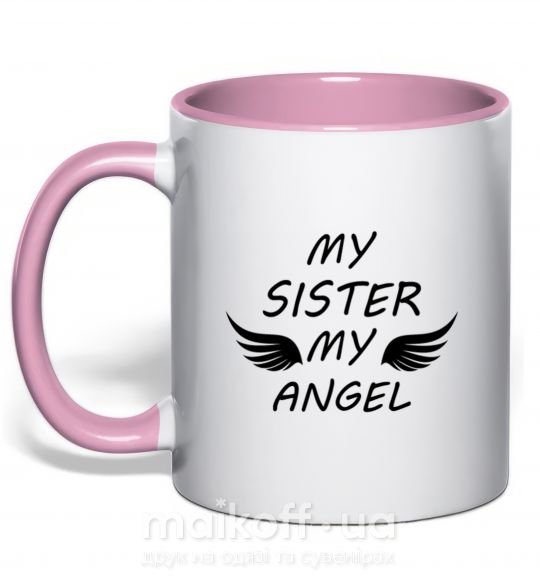 Чашка з кольоровою ручкою My sister my angel Ніжно рожевий фото