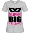 Женская футболка Super big sister Серый фото