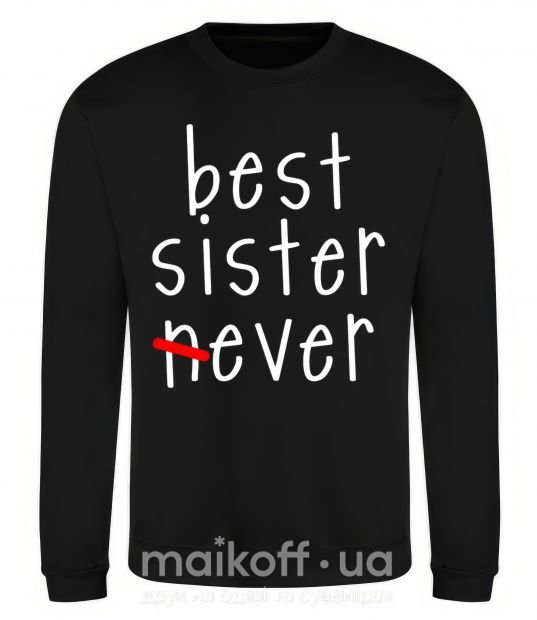 Світшот Best sister never-ever Чорний фото