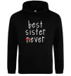 Женская толстовка (худи) Best sister never-ever Черный фото
