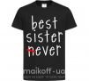 Детская футболка Best sister never-ever Черный фото