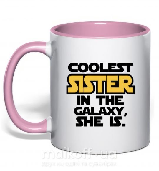 Чашка з кольоровою ручкою Coolest sister in the galaxy she is Ніжно рожевий фото