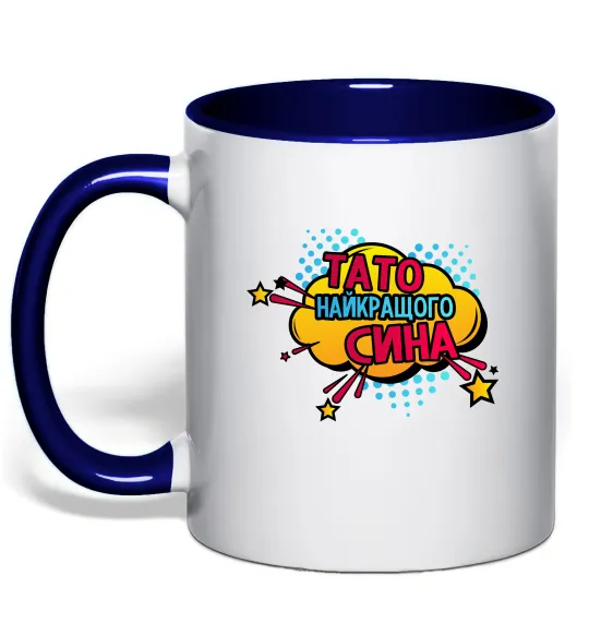 Чашка з кольоровою ручкою Тато найкращого сина Глибокий темно-синій фото