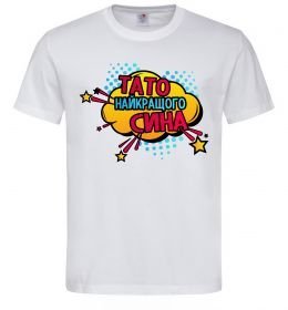Чоловіча футболка Тато найкращого сина Чоловіча футболка Тато найкращого сина