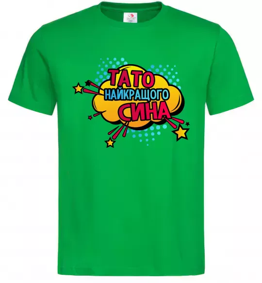 Мужская футболка Тато найкращого сина Зеленый фото