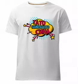 Мужская премиум футболка