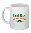 Чашка керамическая Best dad in the world вуса Белый фото