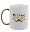 Чашка з кольоровою ручкою Best dad in the world вуса Золото Чашка з кольоровою ручкою Best dad in the world вуса Золото фото