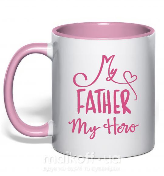 Чашка з кольоровою ручкою My father my hero Ніжно рожевий фото