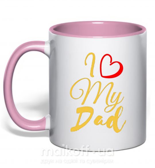 Чашка з кольоровою ручкою I love my dad gold Ніжно рожевий фото