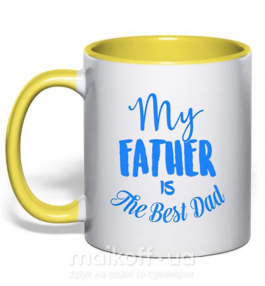 Чашка с цветной ручкой My father is the best dad Солнечно желтый фото