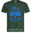 Мужская футболка My father is the best dad Темно-зеленый фото