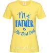 Женская футболка My father is the best dad Лимонный фото