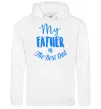 Чоловіча толстовка (худі) My father is the best dad Білий Чоловіча толстовка (худі) My father is the best dad Білий фото