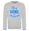 Світшот My father is the best dad Сірий меланж фото