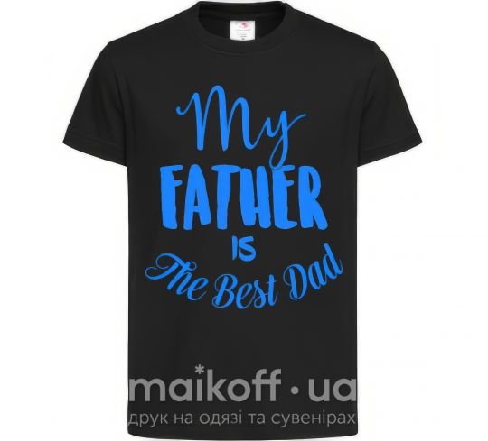Детская футболка My father is the best dad Черный фото