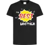 Детская футболка The best brother Черный фото