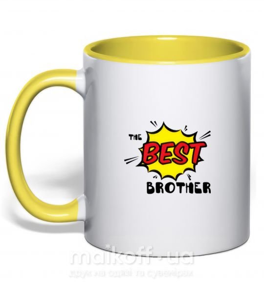 Чашка з кольоровою ручкою The best brother Сонячно жовтий фото